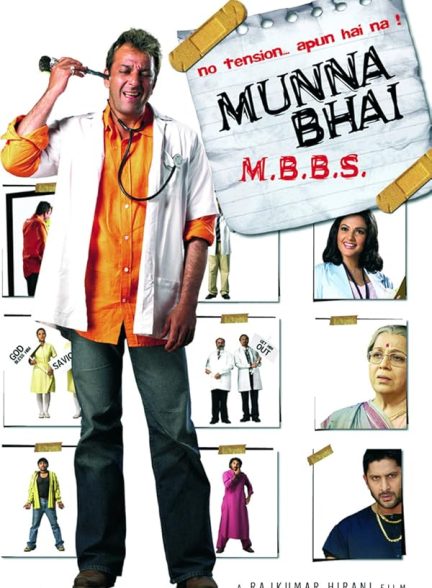 دانلود فیلم مونا بای | Munna Bhai M.B.B.S.
