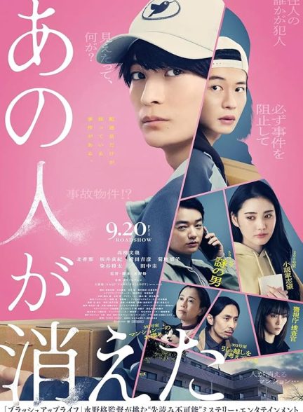 دانلود فیلم کسی که ناپدید شد | 2024 That person has disappeared