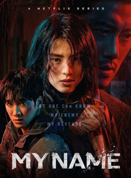 دانلود سریال نام من | My Name 2021