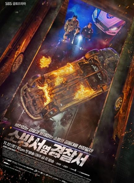 دانلود سریال امدادگران | The First Responders 2022