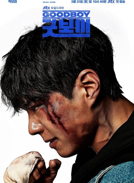 دانلود سریال پسر خوب Good Boy 2025 l