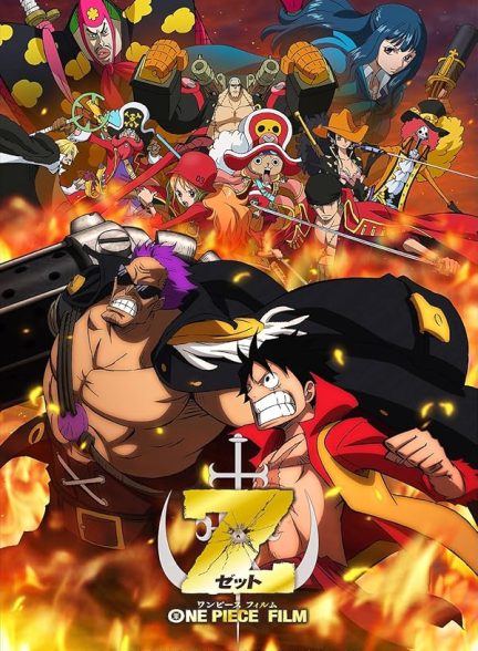 دانلود فیلم فیلم وان پیس زد | One Piece Film Z