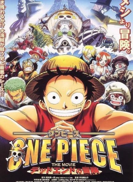 دانلود فیلم وان پیس: ماجراجویی بن بست | One Piece: Dead End Adventure
