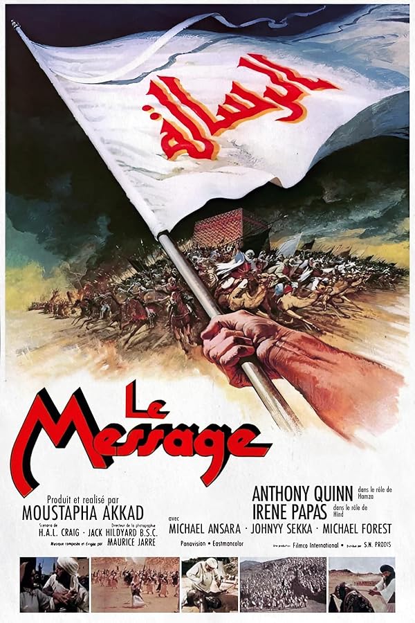 دانلود فیلم پیام | The Message1976