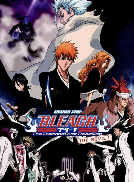 دانلود فیلم بلیچ ۲: شورش غبار الماس | Bleach the Movie: The DiamondDust Rebellion