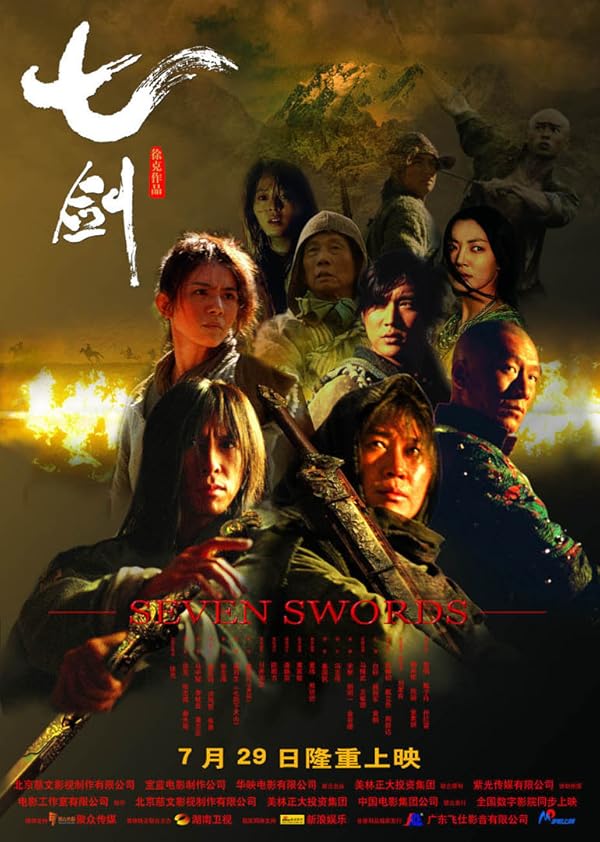 دانلود فیلم هفت شمشیر | Seven Swords