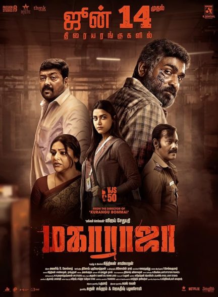 دانلود فیلم ماهاراجا | Maharaja 2024