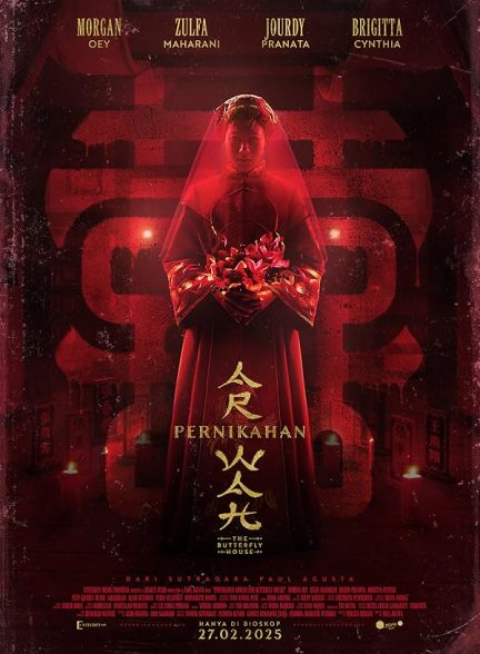 دانلود فیلم خانه پروانه | 2025 The Butterfly House