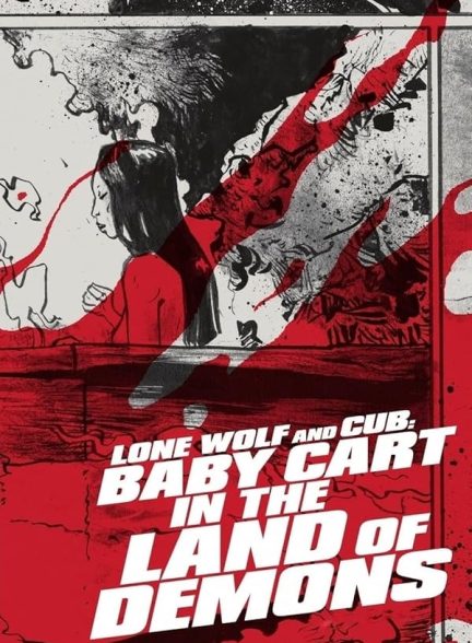 دانلود فیلم گرگ تنها و توله: گاری بچه در سرزمین شیاطین | Lone Wolf and Cub: Baby Cart in the Land of Demons