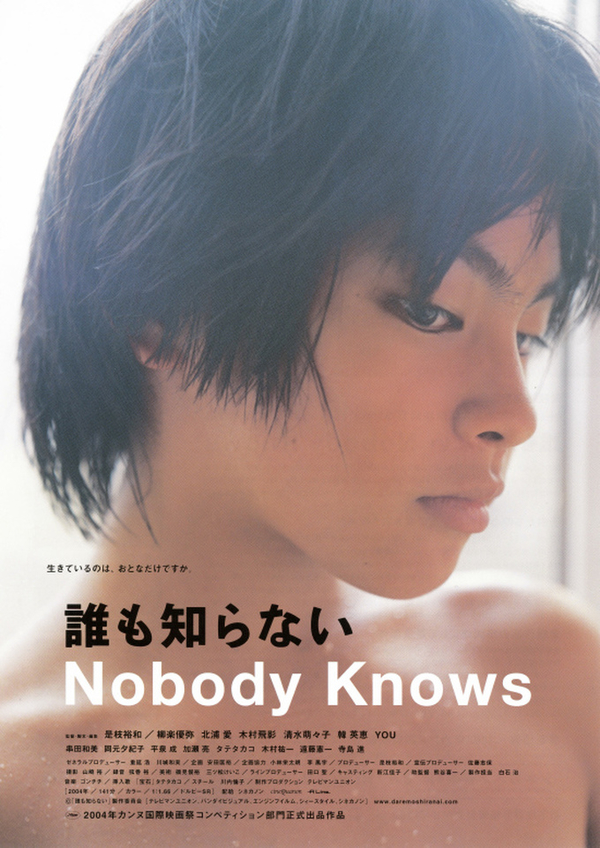 دانلود فیلم هیچ کس نمی داند | Nobody Knows 2004