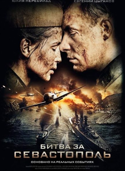دانلود فیلم نبرد برای سواستوپل | Battle for Sevastopol 2015