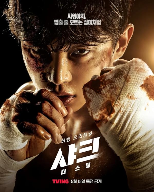 دانلود سریال سریال کوسه: طوفان | Shark: The Storm 2025