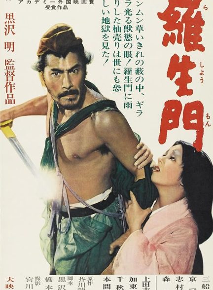دانلود فیلم راشومون | Rashomon 1950