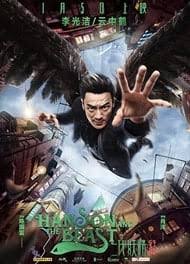 دانلود فیلم هانسون و جانور Hanson and the Beast 2017 l