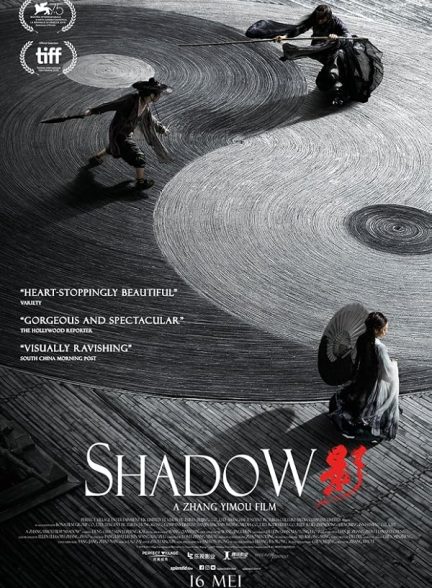 دانلود فیلم سایه | 2018 Shadow