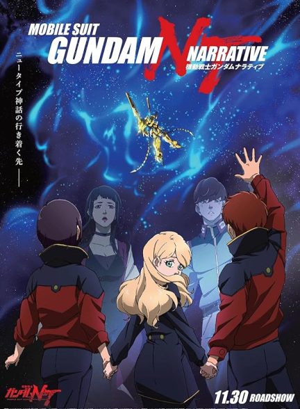 دانلود انیمیشن انیمه افسانه گاندام | Mobile Suit Gundam: NT – Narrative 2018
