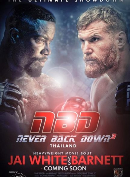 دانلود فیلم تسلیم ناپذیر | 2016 Never Back Down: No Surrender