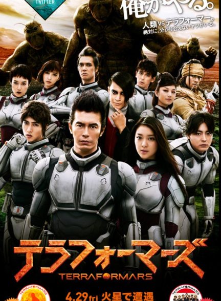دانلود فیلم ترا فورمارس | Terra Formars